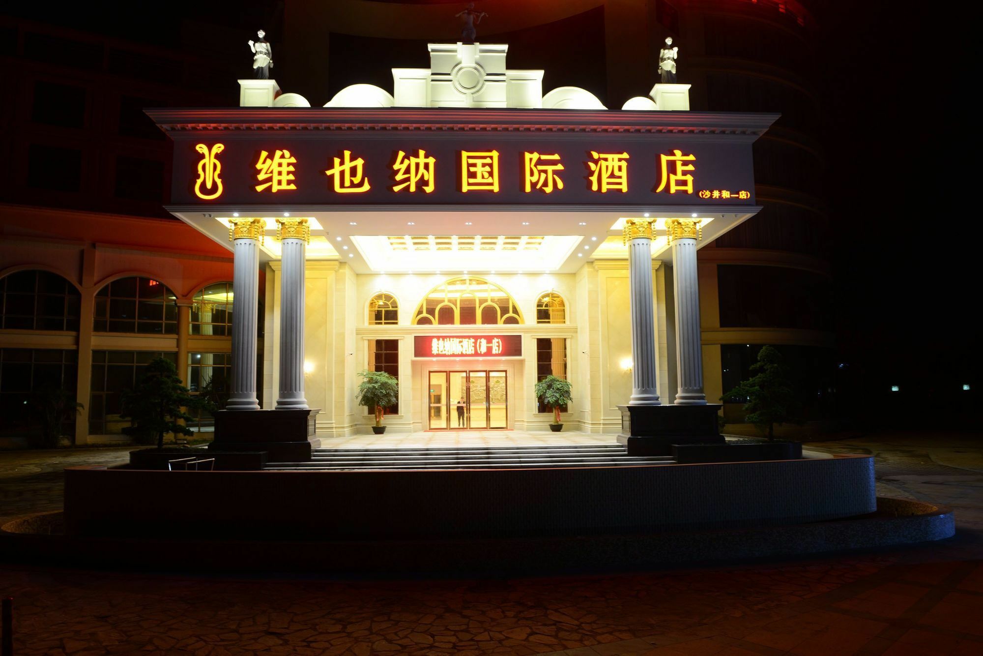 Vienna International Hotel Shajing Heyi Branch Shenzhen Exterior photo